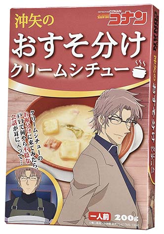 楽天市場 在庫のみ 単品販売 名探偵コナン 沖矢のおすそわけクリームシチュー 0g 1個入り コナン 緋色の弾丸 赤井 赤井秀一 沖矢昴 沖矢 送料合わせに ついで買いに プチギフトに グッズ ギフト プレゼント 3時のおやつ