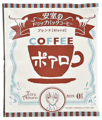 楽天市場 楽天お買い物マラソン 在庫限り値下げ 賞味期限21 2 28 745円 税込 Off 名探偵コナン 安室のドリップバッグコーヒー 8g 3袋 全24g コナン 緋色の弾丸 赤井 赤井秀一 安室透 安室 バーボン ゼロ ついで買いに プチギフトに ギフト