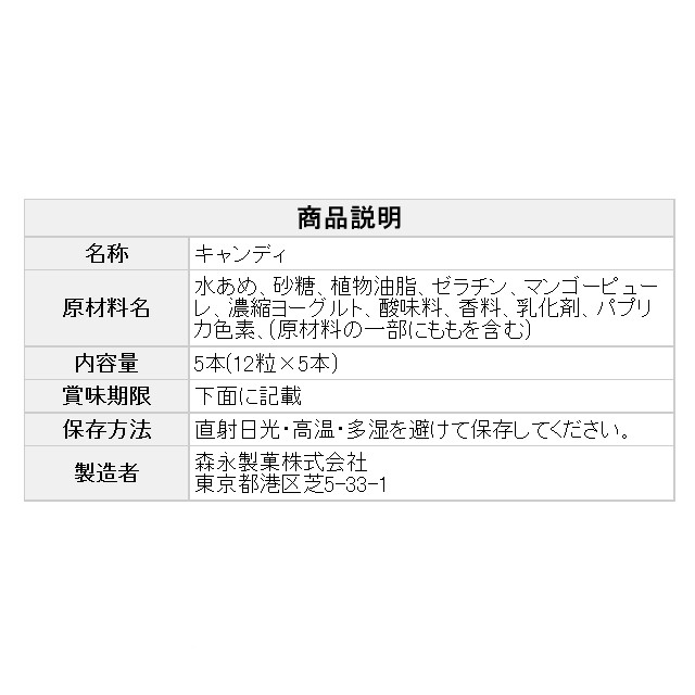 楽天市場 まとめ買いでお買い得 森永 沖縄限定 ハイチュウ マンゴー 5本入 1本12粒 1本162円 145円 税込 トロピカルなマンゴー味 おみやげ ご当地 地域限定 ハイチュウ 送料合わせに ポついで買いにどうぞ 沖縄 旅行 出張 帰省 お取り寄せ 3時のおやつ