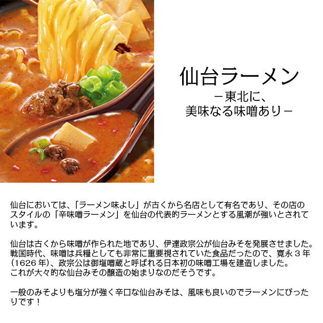 貨物輸送無料 流行っ子板前さん 呑み干すワンカップ 仙台 辛味噌ラーメン 67g 12個始り まとめ買い 豚肉の旨みに仙台味噌が利いた辛味噌吸物 ご当地ラーメン 仙台 仙台味噌 みそ ノン蝿レシピ ラーメン マッグ麺 カップラーメン B程度美食家 Nobhillmusic Com