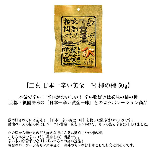 史上最も激安 激辛注意 京都祇園 味幸 日本一辛い黄金一味9ｇ×5個セット 袋 詰め替え用 調味料 一味唐辛子  materialworldblog.com