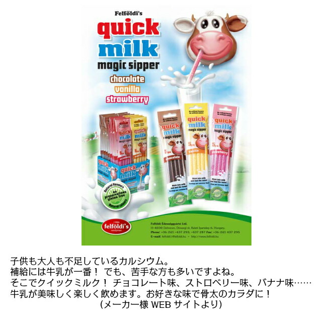 まとめ買いでお買い得 フェルフォルディ クイック酪漿 バナナの木5p 30g 6g 5巻き 20嚢 1袋216サークル 194円 税込 御乳がわかりやすいにバナナミルクに 牛乳が弱みな人にも ハンガリー共和国製造 朝旦ごはん 朝枕米 保育園 児童 幼稚園 熱いミルクに Hotjobsafrica Org