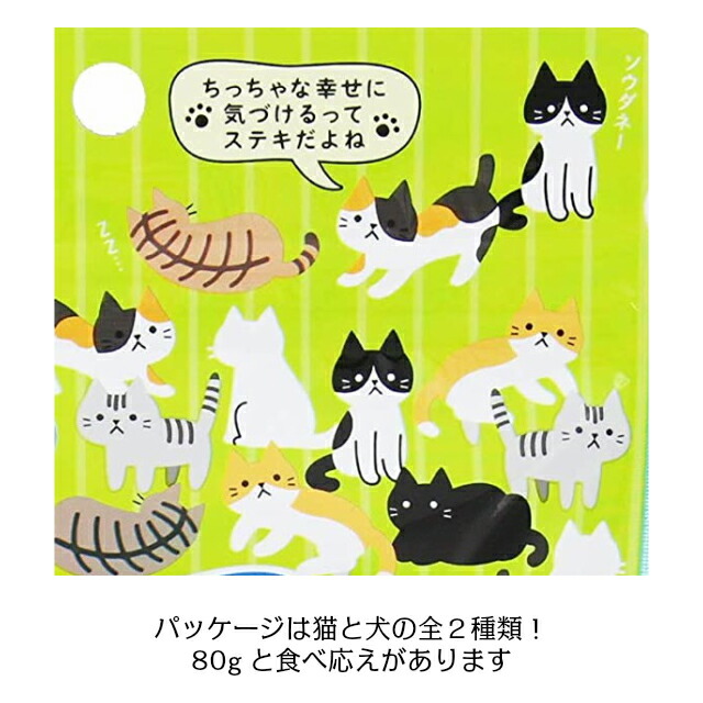 楽天市場 扇雀飴本舗 ちっちゃな幸せにくきゅうグミ 80g 6袋入 わんちゃんねこちゃんの肉球好きさん必携 犬と猫でパッケージ2種 猫 にゃんこ 犬 わんこ にくきゅう 肉球 グミ コラーゲン ミニギフト 送料合わせに ついで買いに 3時のおやつ