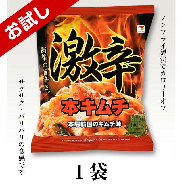 楽天市場 単品販売 1 テラフーズ 焼きじゃが キムチ味 31g 1袋 1袋136kcal 薄くて軽い舌触り カロリー オフなポテトチップス 3時のおやつ