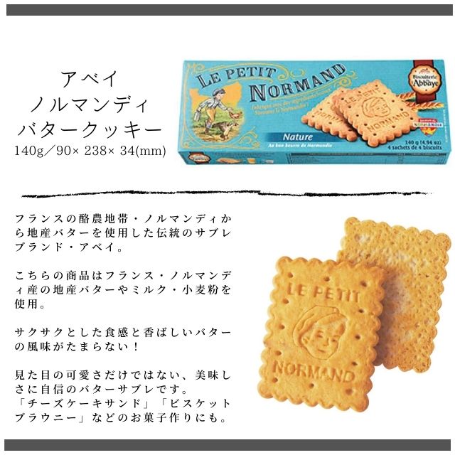 業務スーパーのパレットブルトン フランス製クッキー を食べた感想 濃厚なバターの香りで非常に美味しかった ごはんを食べてお出かけしよう