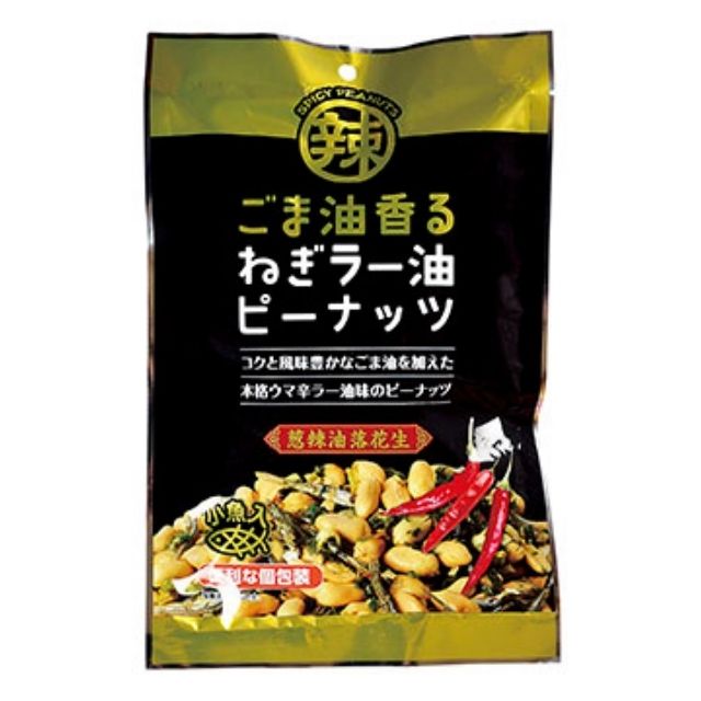 市場 まとめ買い 75g ごま油香る ピーナッツ 手が止まらなくなるおいしさ タクマ ごま油×ラー油×ピーナッツ 10袋入 ねぎラー油