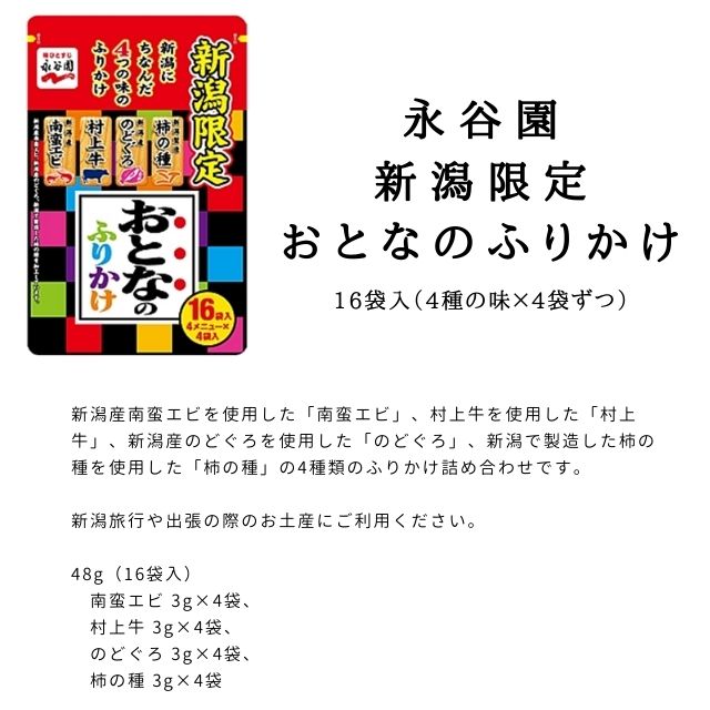 単品販売 あの おちゃづけ おとなのふりかけ おみやげ お茶づけ お茶漬け ご当地 ご当地限定商品です ついで買いに 出張みやげに 海外の方へのおみやげに 送料合わせに 最大58 オフ おとなのふりかけ