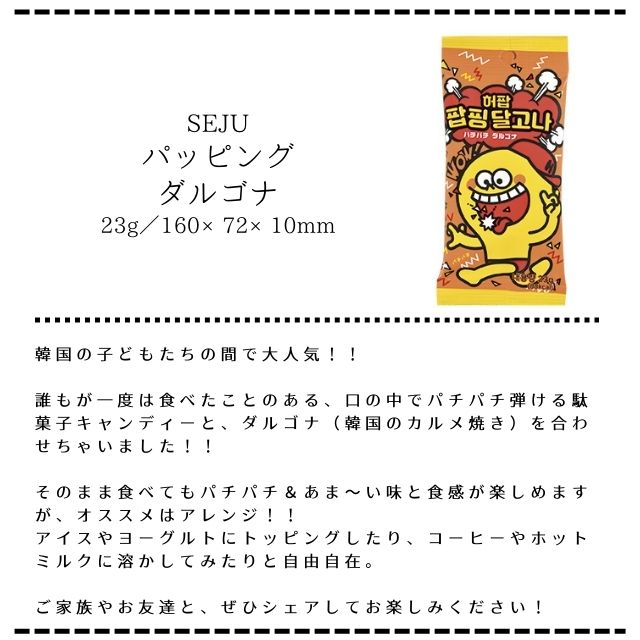 返品?交換対象商品】 まとめ買い 韓国発 韓国の子どもたちの間で流行中 口の中でパチパチ弾ける楽しいカルメ焼きです ダルゴナ カルメ焼き 駄菓子  おもしろ SNS パーティー シェア 口コミ 韓国 かるめ トッピング アレンジ ads.ito-work.com