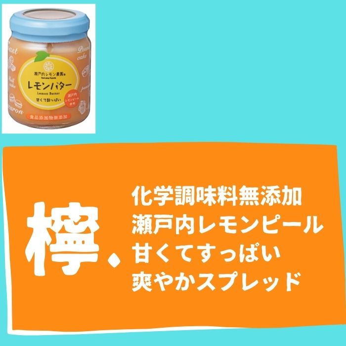 市場 単品 レモンバター 21 メディアに紹介され人気の 1 賞味：2025 130g ヤマトフーズ 19 レモンの甘酸っぱさが特徴のさっぱりクリーム  ×1個