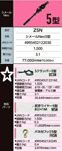 大見工業シメールNeo 5型用部品ですSクランパー5型DC5N代引き不可商品です北海道・沖縄・離島は別途送料かかります|3休TOOL店
