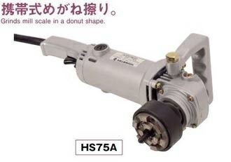 大見工業ハンディショッターHSー75Aめがね擦りに