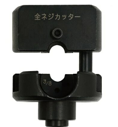マーベル全ねじ釘切断機本体MCP-3WH沖縄・離島は別途乗り賃かかります。