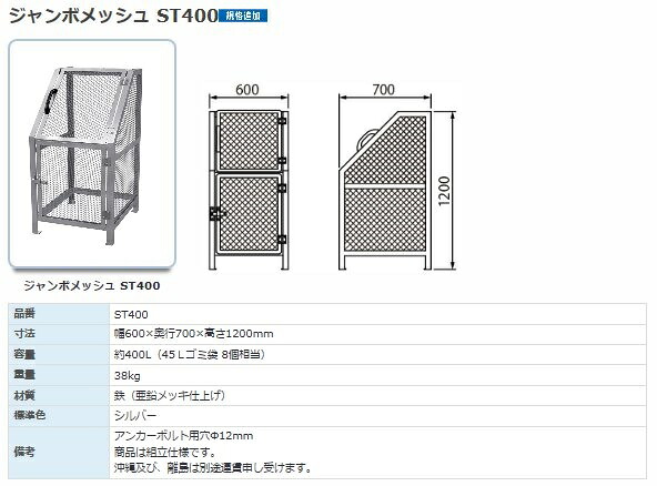 カイスイマレン ジャンボメッシュ(組立仕様） 39,098円