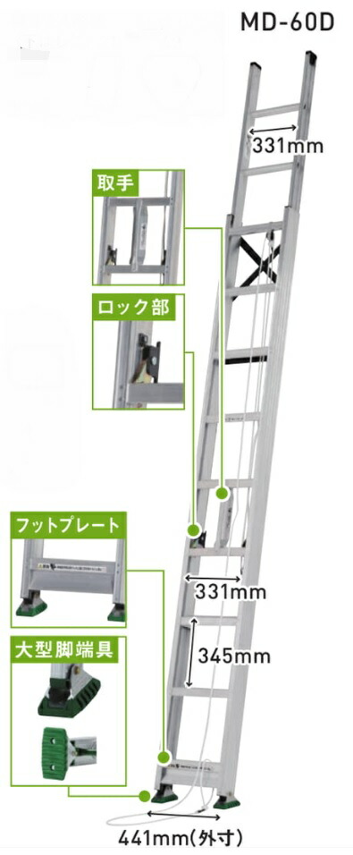 法人様押さえるですアルインコ2連掛けはしごMD-81D代引っ張ること不可商いものです。沖縄・離島は別途交通費かかります。納める大きさが3ｍを超えます。長尺物は送り先により持っていく会社組織打ちきりになる切っ掛けがあります。