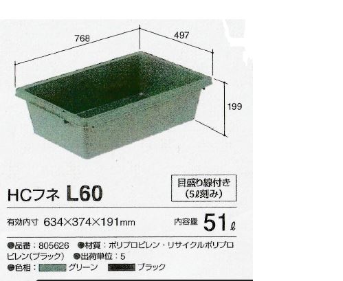 （法人向け）三甲 HCフネ 51L 5ケまとめ売り