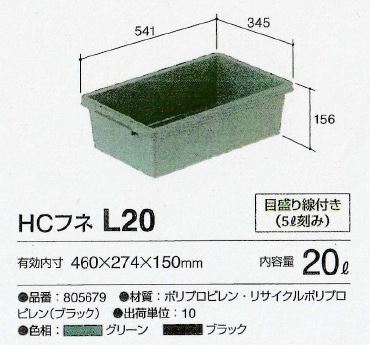 （法人向け）三甲　HCフネ　20L　10ケまとめ売り