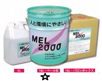 法人様限定です 友和 環境対応型強力洗剤 MEL-2000 18L（ペール缶） 代引き不可商品です 沖縄・離島は 別途送料かかります