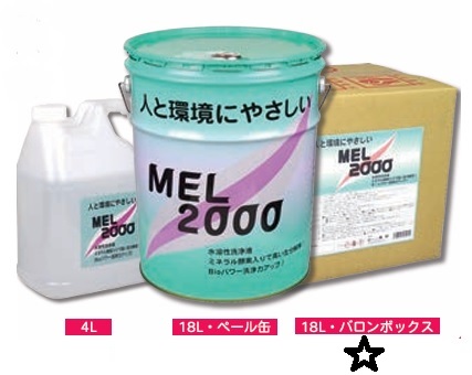 法人様押さえるです友和周囲の状況相応う型豪然たる中性洗剤MEL-2000 BIB 18Lバッグインボックス代引っ張ること不可商いものです沖縄・離島は別途貨物輸送かかります
