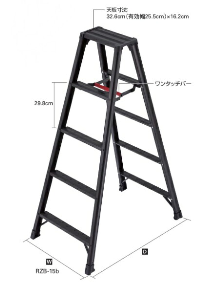 法人様限定です長谷川工業脚立　脚軽BLACKRZB-21ｂ代引き不可商品です。北海道・沖縄・離島は別途運賃かかります。｜3休TOOL店