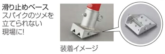 法人様限定です長谷川工業軽量吊三脚アルクレーン&reg;三脚タイプ（ACS3010VS用）オプション滑り止めベースASC4-S（φ48.6ｍｍ用）3個セット価格です。代引き不可商品です。北海道・沖縄・離島は別途運賃かかります。｜3休TOOL店