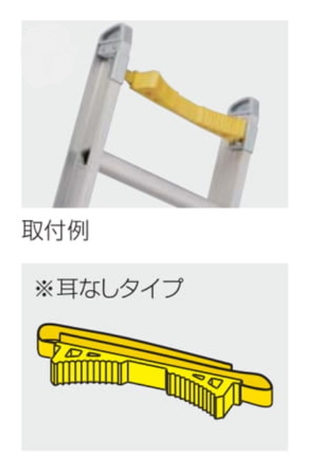 法人様限定 長谷川工業 はしご　電工用オプション 安全ベルト 耳つきタイプ PLB-La 代引き不可商品 北海道・沖縄・離島は別途運賃かかります。 適合機種により型式（品番）が違います。 適合機種確認の上ご注文お願いします。