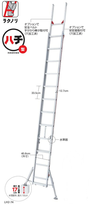 法人様押さえる長谷川製作ラクノリシリーズ脚部伸縮安定器付き添い人2連掛けはしごLH2-81代引っ張ること不可商いもの北海道・沖縄・離島は別途交通費かかります長尺物は送り先により持っていく会社組織打ちきり又は別途チャーター便必要経費がかかる切っ掛けあります