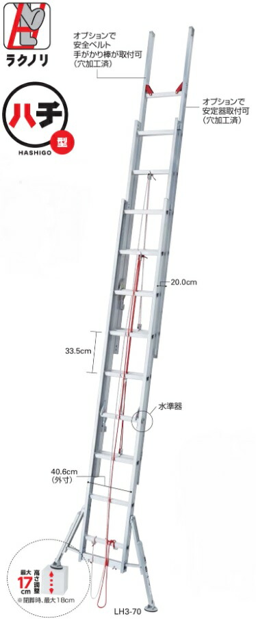 法人様押さえる長谷川製作ラクノリシリーズ脚部伸縮安定器付き添い人3連掛けはしごLH3-80代引っ張ること不可商いもの北海道・沖縄・離島は別途交通費かかります長尺物は送り先により持っていく会社組織打ちきり又は別途チャーター便必要経費がかかる切っ掛けあります