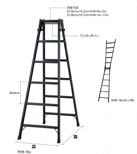 法人様押さえるです長谷川産業掛けはしご兼用伸縮脚立RHB-09a代引っ張ること不可商いものです。北海道・沖縄・離島は別途車馬賃かかります。