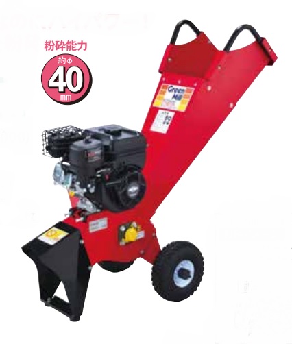 法人様制限事項キンボシ園芸用発動機式噛みくだく機チッパーシュレッターGMC-400J4循環過程代引不可商いものです北海道、四国、九州、沖縄、離島、構成要素地方は別途貨物輸送かかります大型商いものですフォークリフト等、荷下ろしする其の儀が止むを得ずです