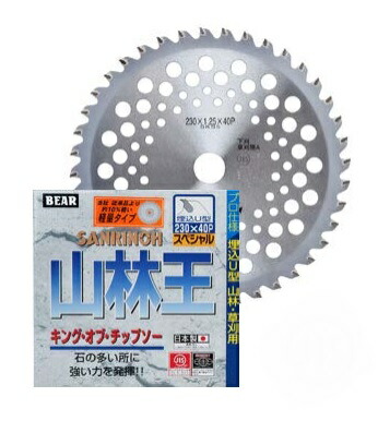 法人様限定です バクマ工業 刈払機用チップソー 草刈りチップソー 山林王　軽量 255ｘ40P 箱入り 1ケース（30枚）価格です 代引き不可商品です。 北海道・沖縄・離島は別途運賃かかります。