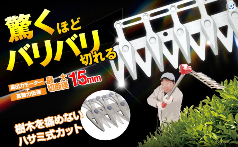 SALE／82%OFF】 ニシガキ工業充電式長尺電動植木バリカン高速バリカン １.０M１０枚刃 充電式Ｎ−９０２バッテリー 充電器付代引き不可商品です  沖縄 離島は別途運賃かかります fucoa.cl