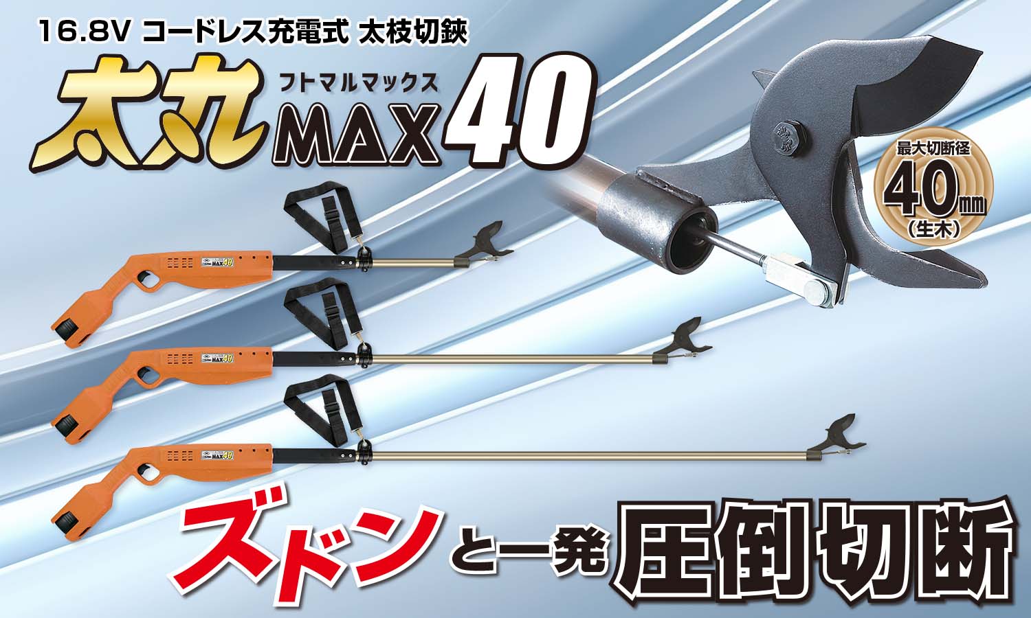 ニシガキ実業太丸MAX40 2.0M(乾電池・申し受ける器付)N-722沖縄・離島は別途交通費かかります代引不可