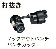 パナソニック油圧マルチつづき物（打抜き）別売品EZ9X303本体・雄捩子(2種)・捩り(2種)入れもの付本体のみでは当て嵌めるできません別売りの殴り付ける裁断師已むを得ずです代引っ張ること不可商いものです。北海道・沖縄・離島は別途貨物輸送かかります