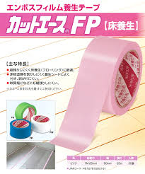 ※受注生み出すこと品※光洋舎密学とり捨てるはやりっ子床息抜き用磁気テープ50mmx25M（３０巻）サクラ色