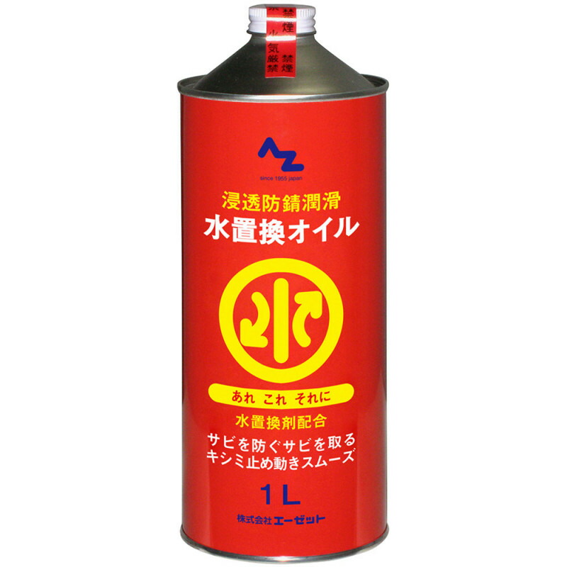 法人様限定商品 お買得12本セット AZ　エーゼット 水置換オイル（浸透防錆潤滑剤） 1L AZ811 代引不可商品です 北海道・沖縄・離島は、 別途送料かかります