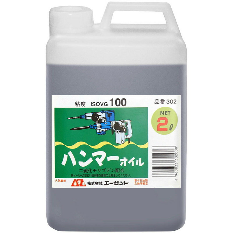 法人様限定商品 お買得6本セット AZ　エーゼット ハンマーオイル　2L 302 二硫化モリブデン配合 代引不可商品です 北海道・沖縄・離島は、 別途送料かかります