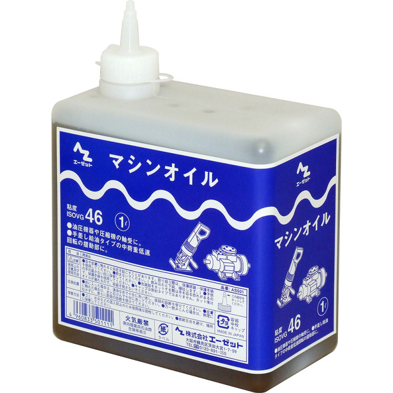 法人様限定商品 お買得10本セット AZ　エーゼット マシンオイル　1L AS501 代引不可商品です 北海道・沖縄・離島は、 別途送料かかります