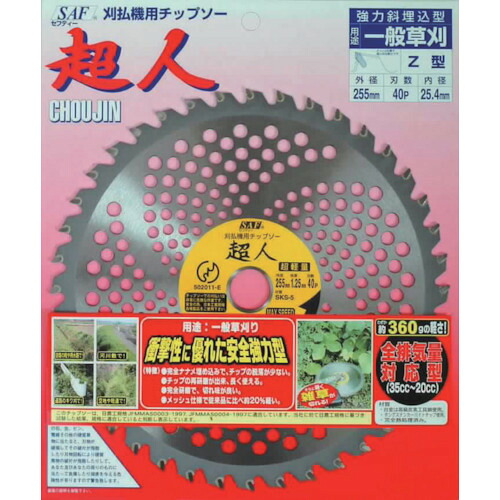 小林鉄工所刈払チップソー半神Z型 50枚入沖縄・離島は別途交通費かかります代引不可