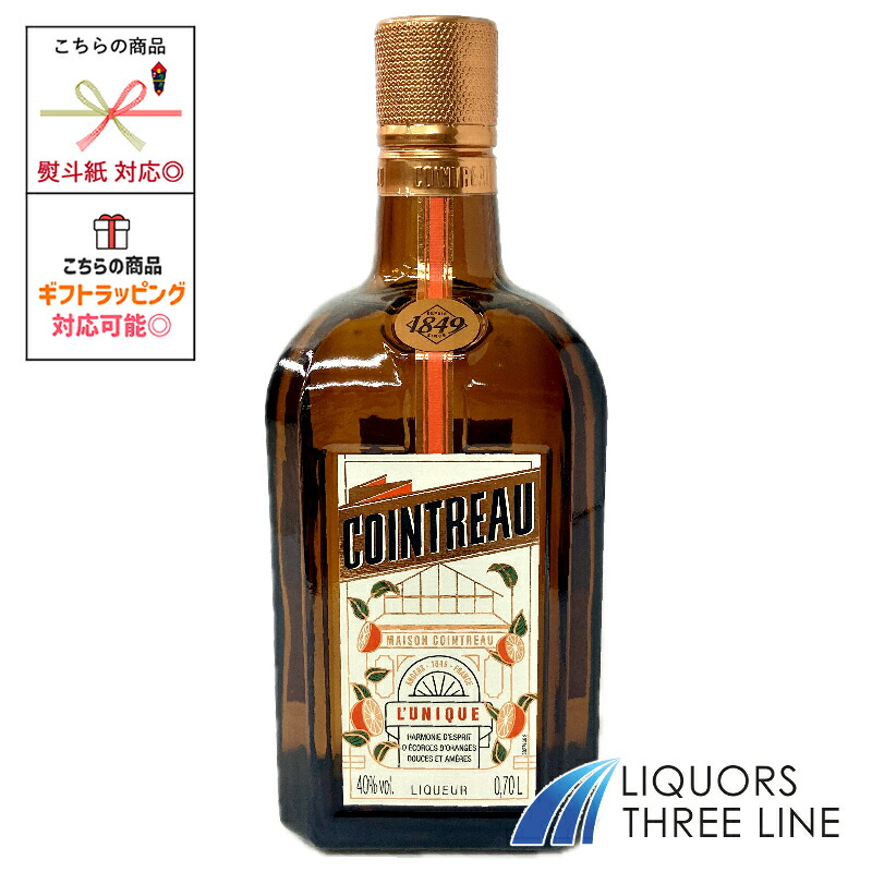 コアントロー 40℃ 訳あり 6本 リキュール コアントロー ホワイトキュラソー 700ml リキュール 40度 並行