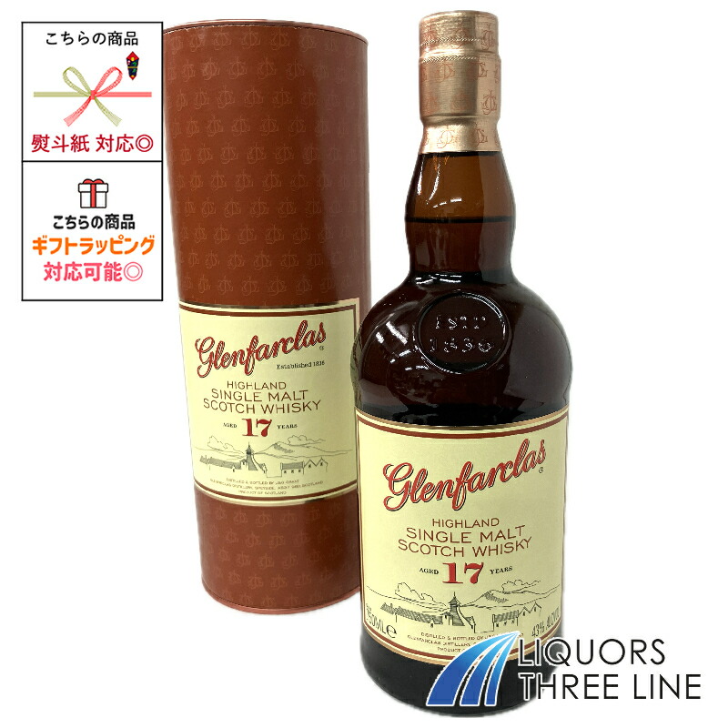 楽天市場】グレンファークラス 17年 700ml 43度 箱付 Glenfarclas
