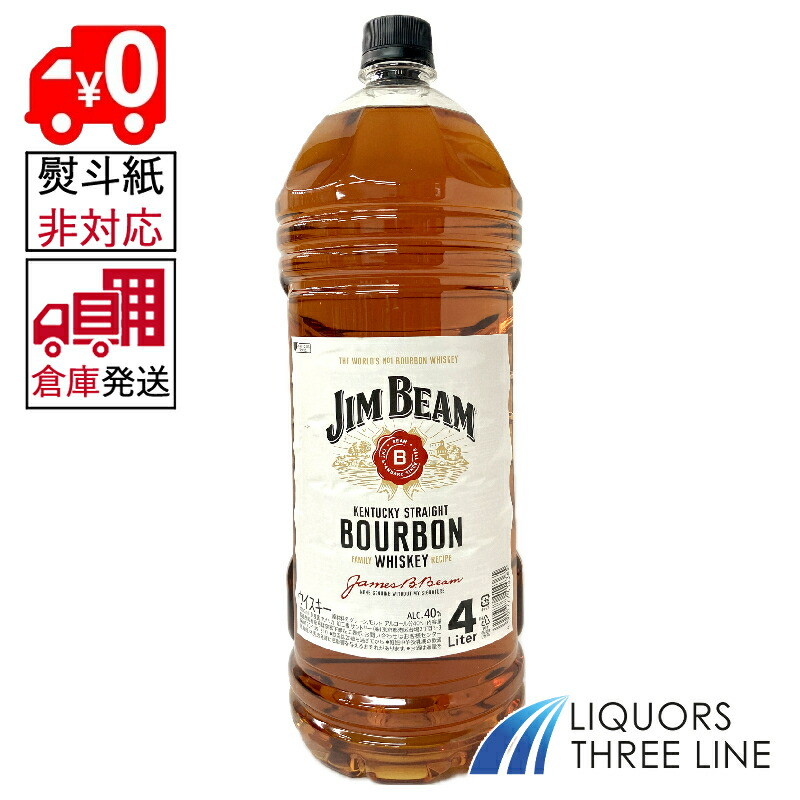Jim Beam バーボンウイスキー 4リットル Amazon.co.jp: ジムビーム バーボンウイスキー 4000ml