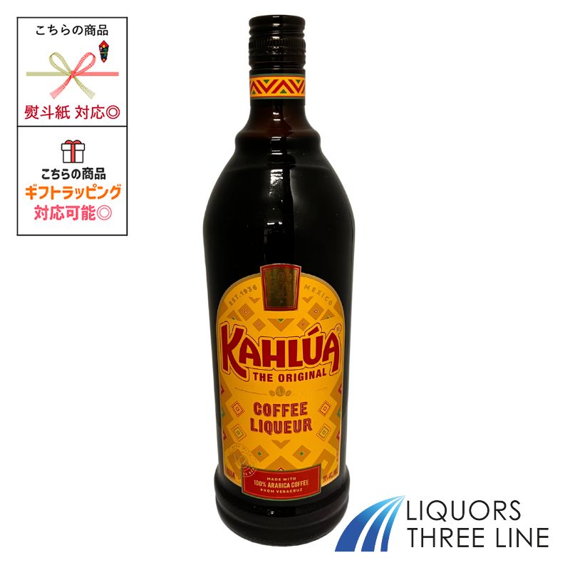 【入手困難】 限定デザイン カルーアコーヒーリキュール 入手困難】 限定デザイン カルーアコーヒーリキュール 飲料・酒