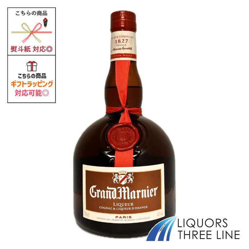 MARNIER XO マルニエ　700ml Grand Marnier XO Cognac – Grand Wine Cellar