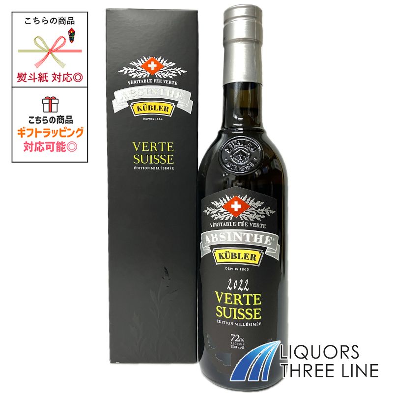 楽天市場】リキュール ポール デヴォワール アブサン セント