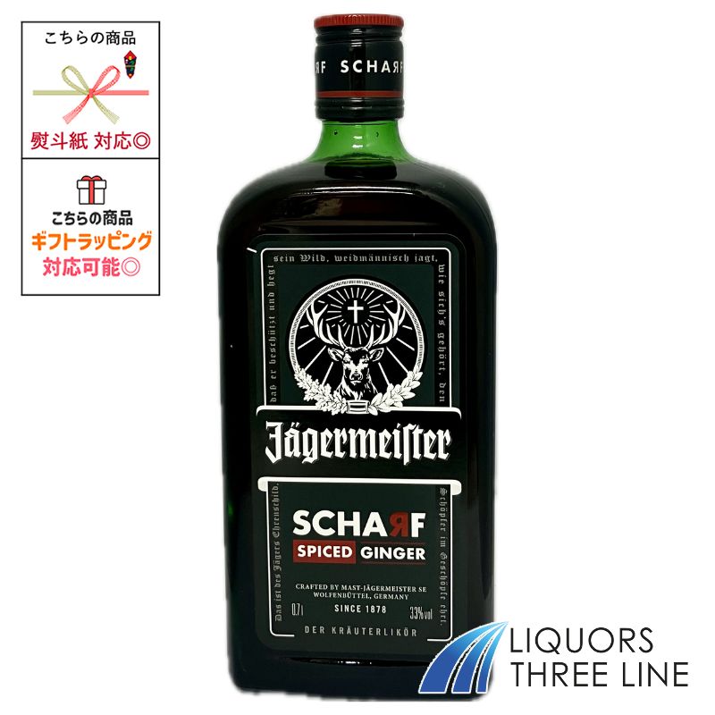 イエガーマイスター Amazon.co.jp: 【56種のハーブ・スパイスを使ったハーブ