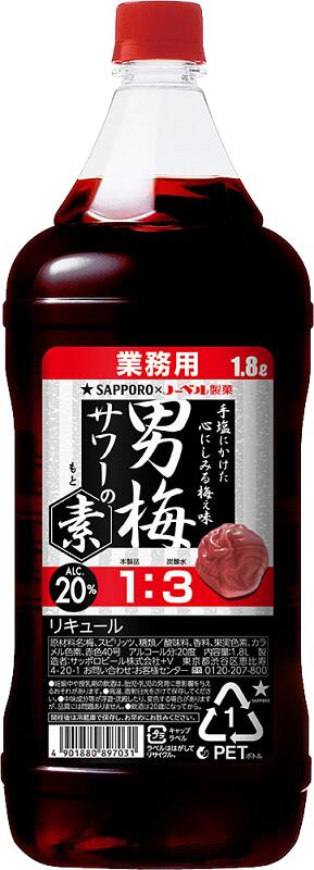 楽天市場】業務用 サッポロ 濃いめのレモンサワーの素 PET 25度 1800ml SP×6本 1ケース【1.8L 誕生日 お酒 宅飲み お祝い  お中元 ギフト レモン果汁入り ペットボトル】 : リカーズ スリーライン