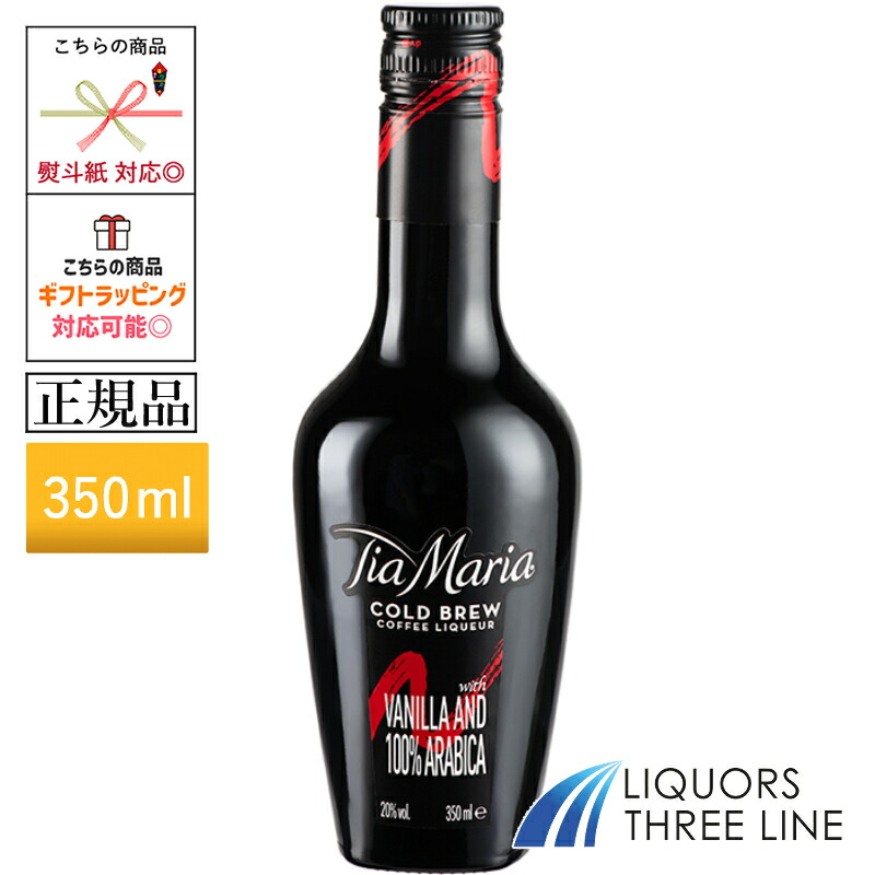 ティアマリア 700ml 26.5% 31.5% コアントロー　700ml ティアマリア 700ml 26.5% 31.5% コアントロー 700ml