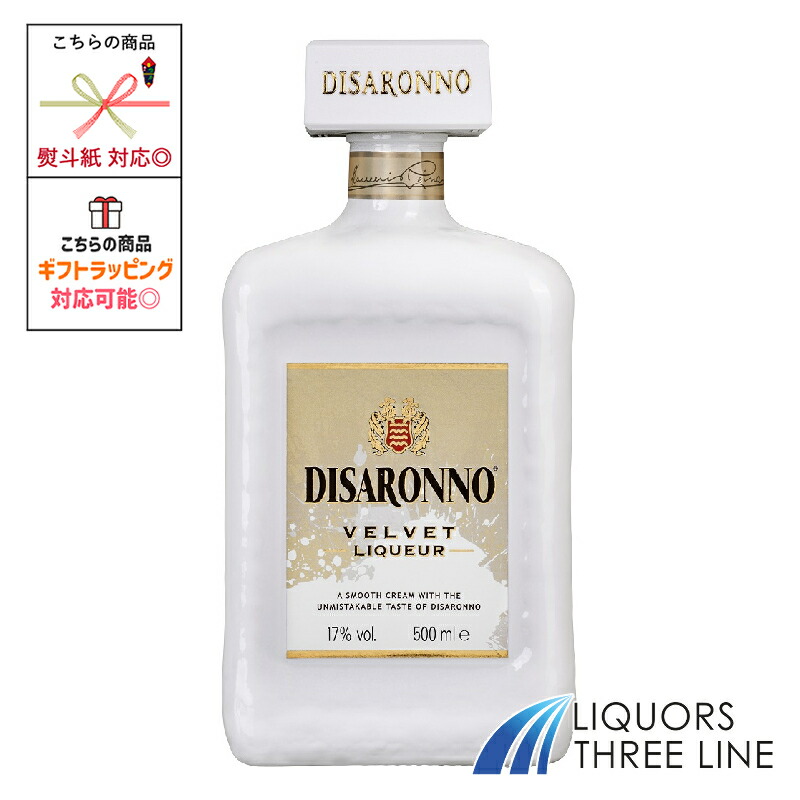ディサローノ　200ml 5本 ディサローノ 200ml 5本 【公式通販】