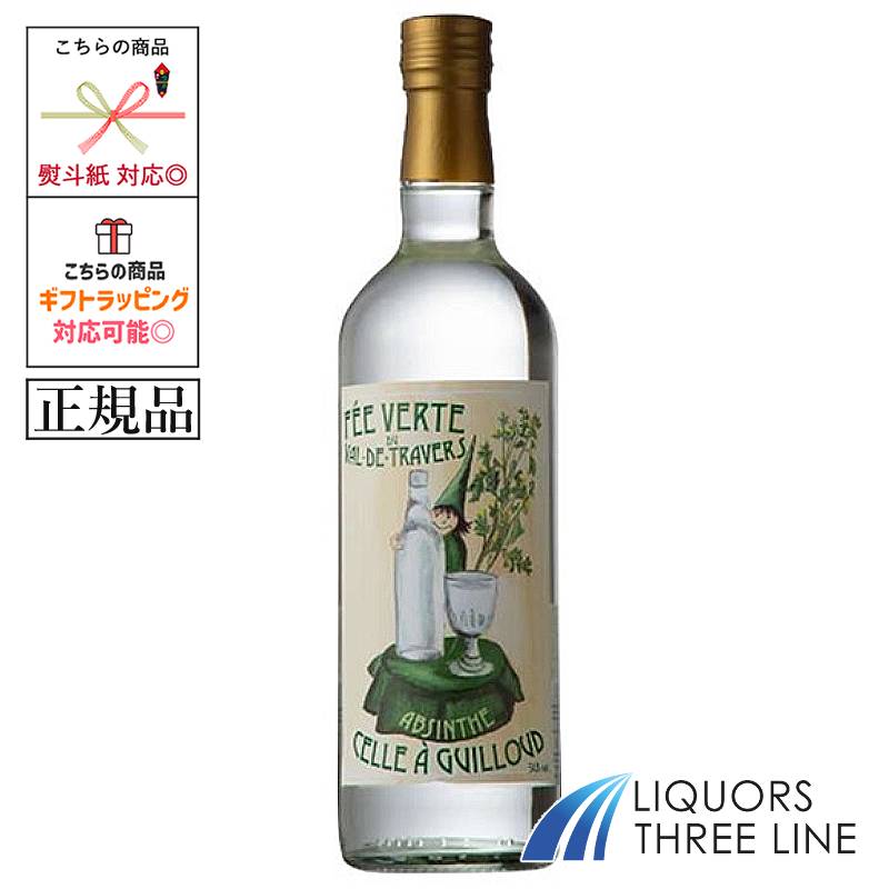楽天市場】［リキュール／薬草・香草系／アブサン］ハプスブルグ