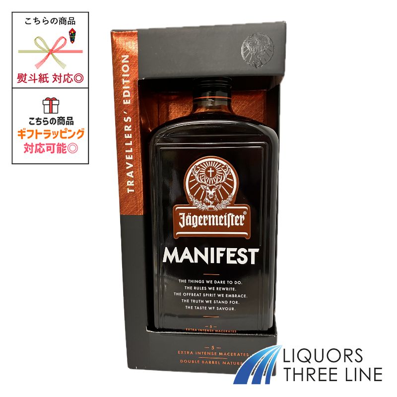 新品　イエガーマイスター 750ml 6本セット 楽天市場】【送料無料 6本セット ショットグラス6個付 正規品